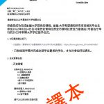 恩賜大學譯本1