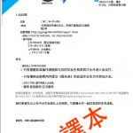 恩賜大學譯本2